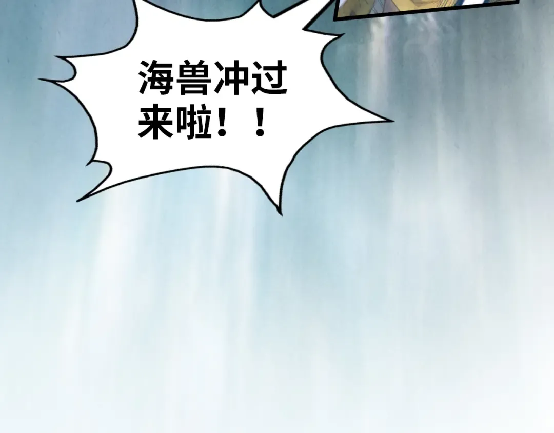 第174话 鼎收紫蛟 第106页