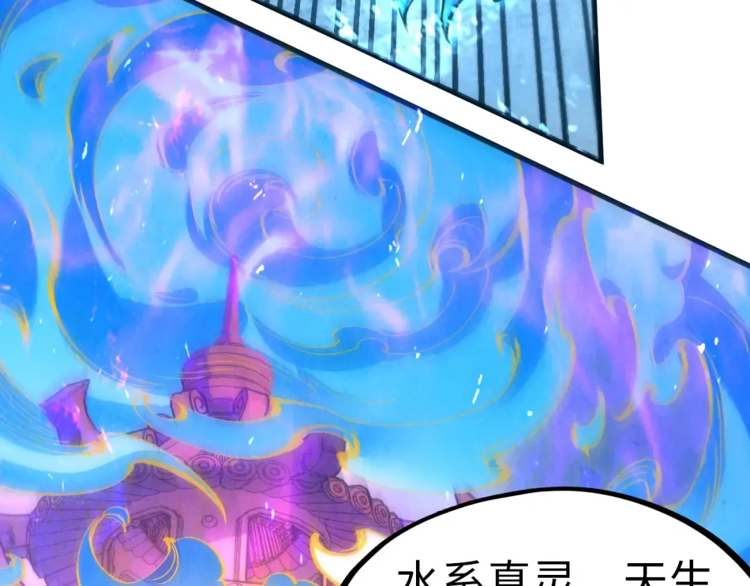 第174话 鼎收紫蛟 第121页
