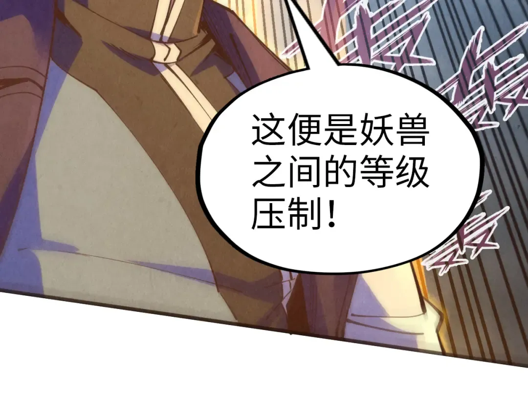 第174话 鼎收紫蛟 第123页