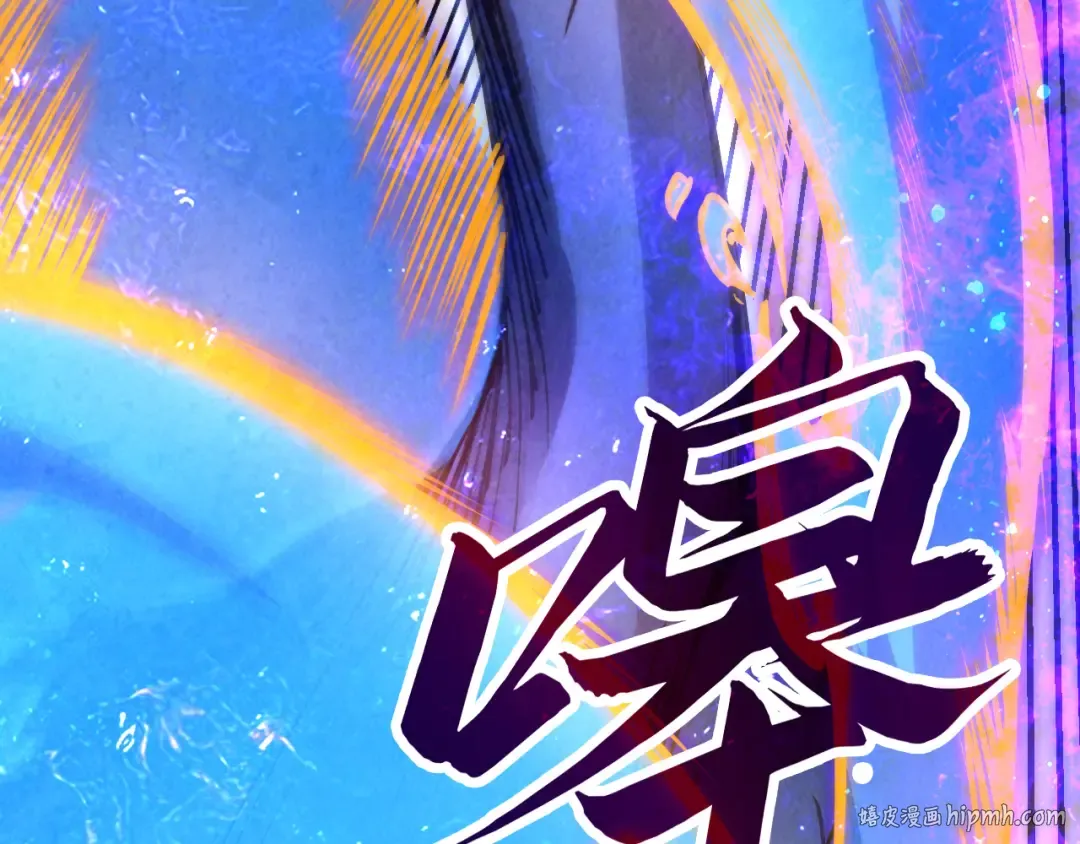 第174话 鼎收紫蛟 第128页