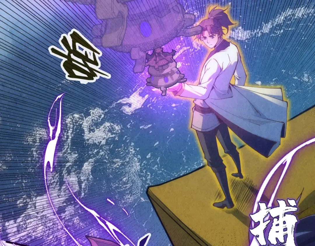第174话 鼎收紫蛟 第138页