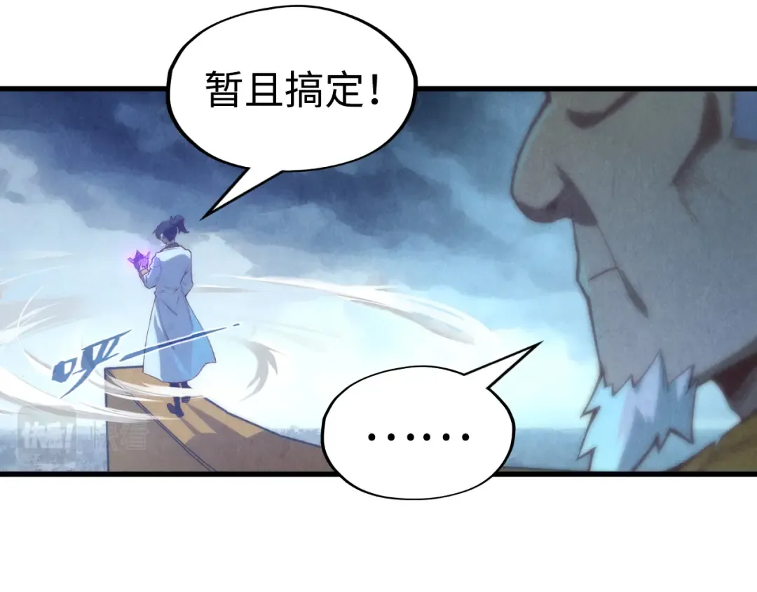 第174话 鼎收紫蛟 第142页