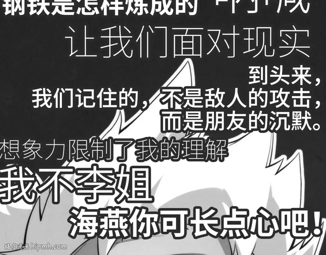 第174话 鼎收紫蛟 第144页