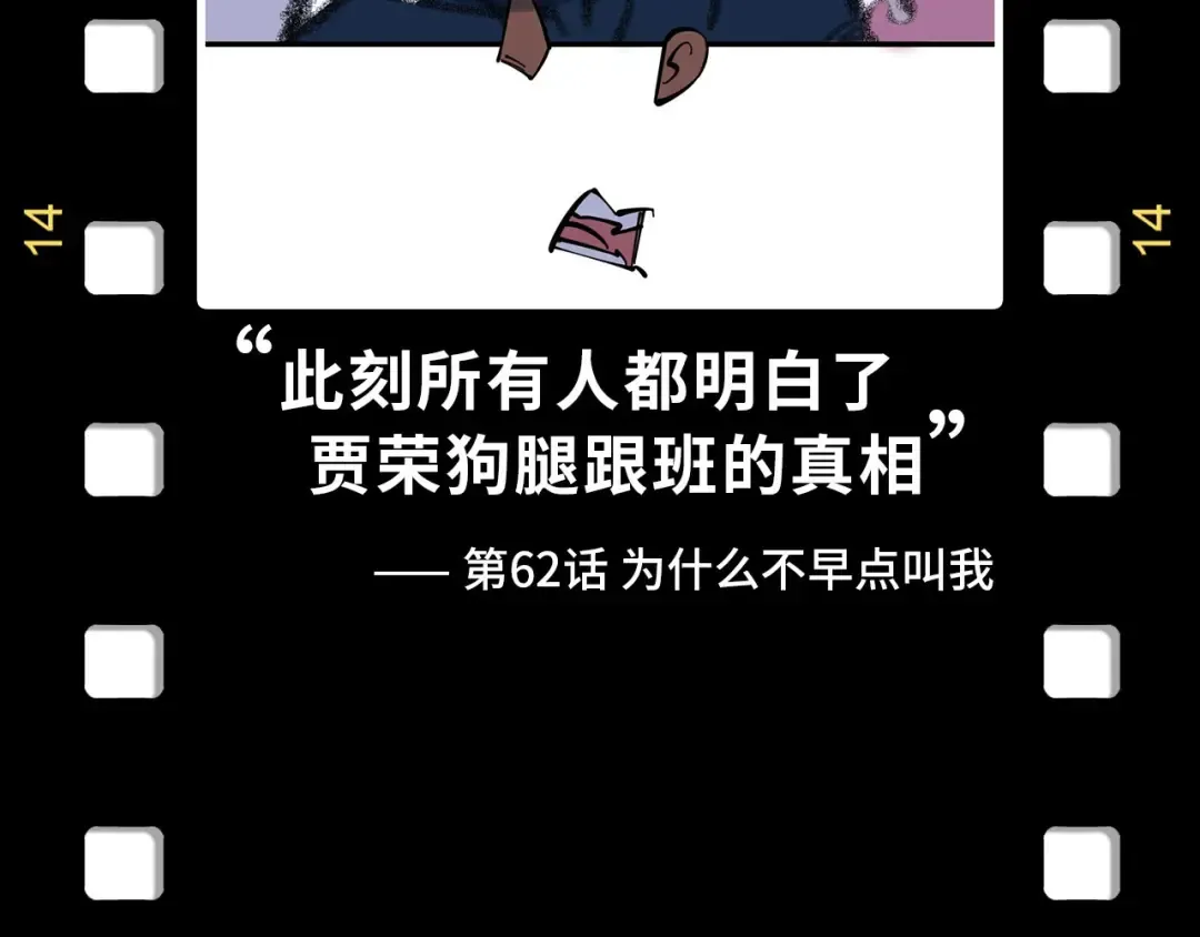 第174话 鼎收紫蛟 第151页