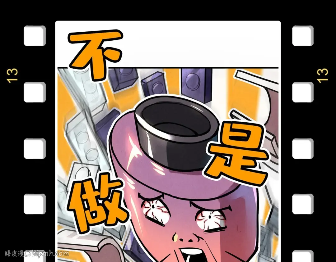 第174话 鼎收紫蛟 第152页