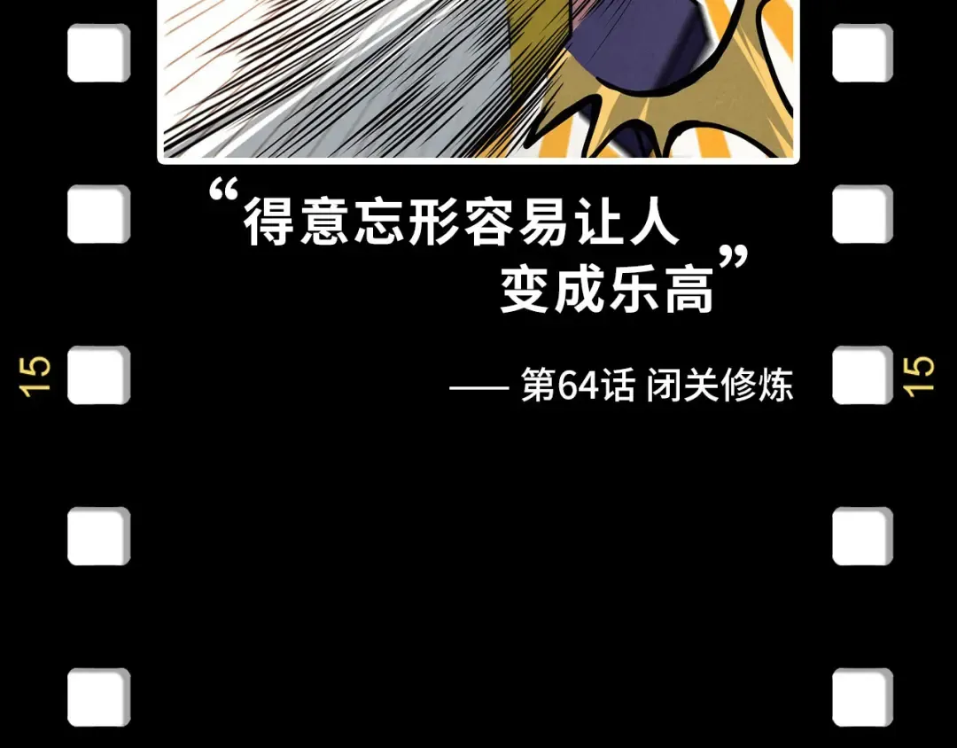第174话 鼎收紫蛟 第154页
