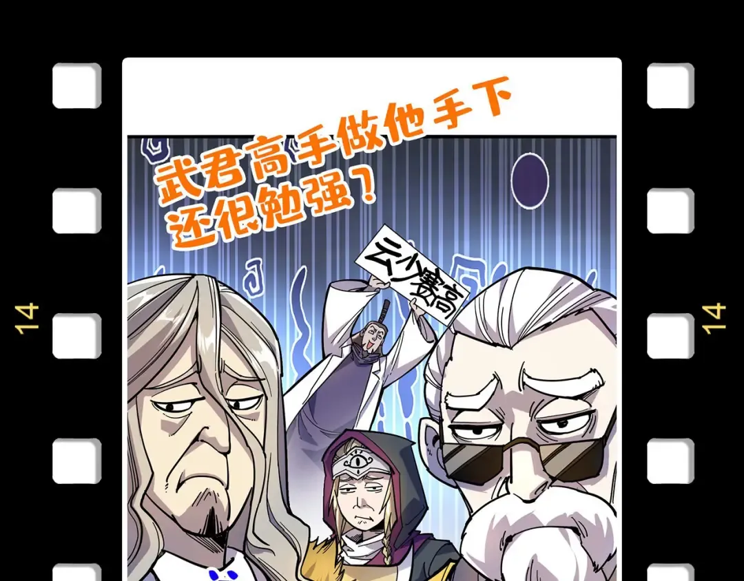 第174话 鼎收紫蛟 第155页