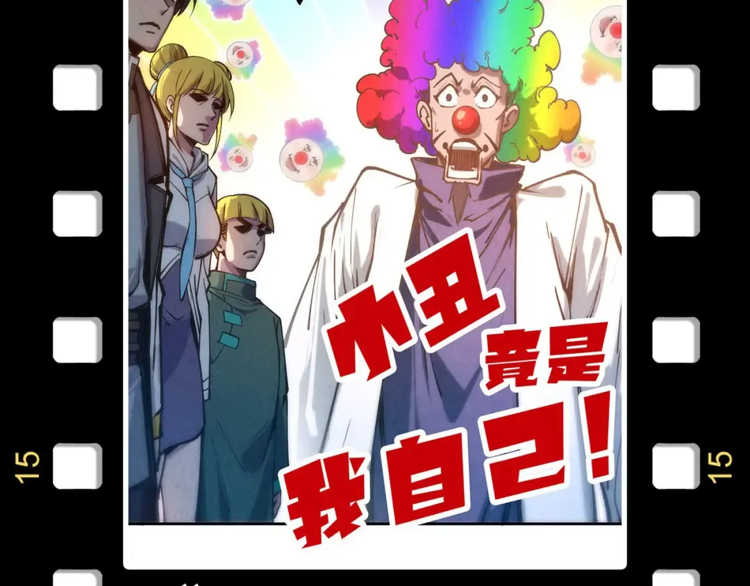 第174话 鼎收紫蛟 第158页