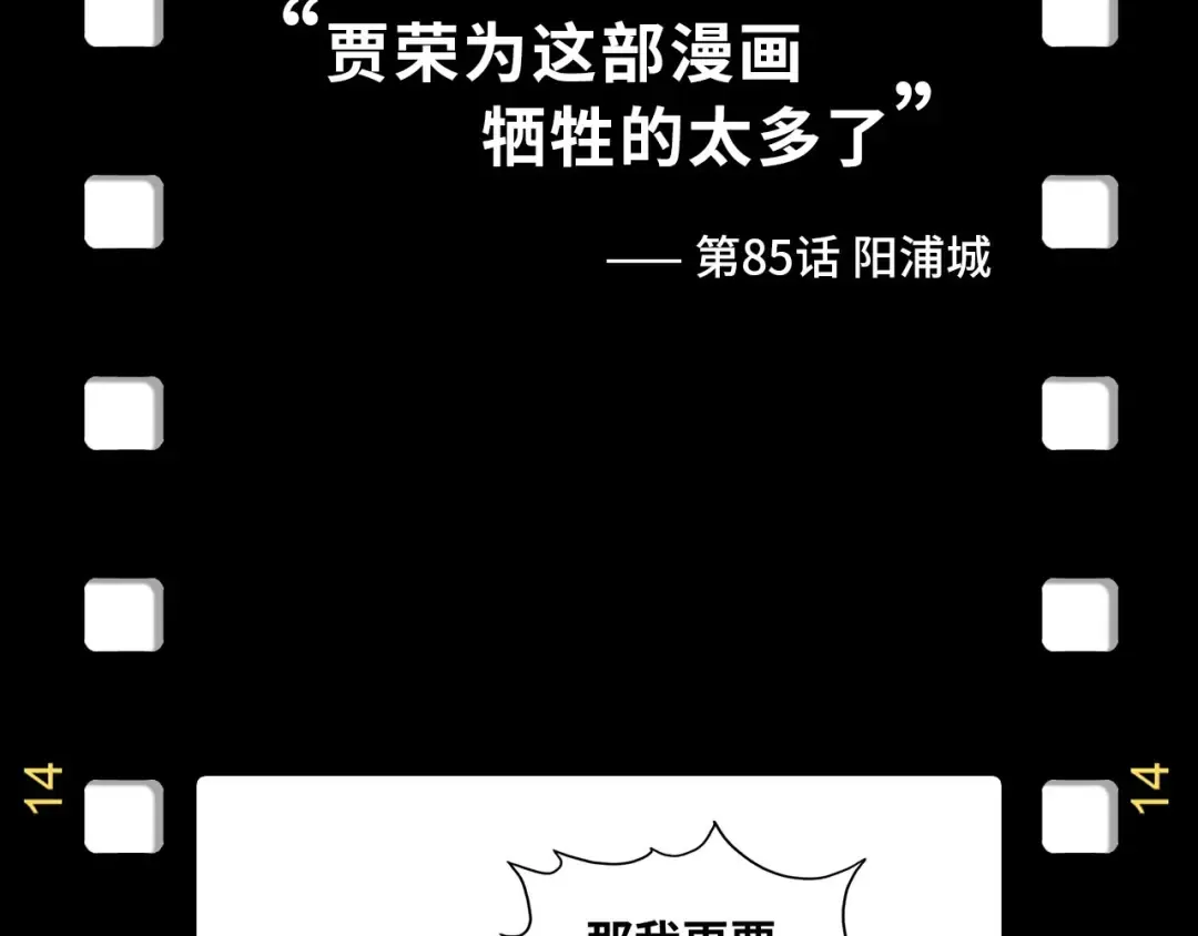 第174话 鼎收紫蛟 第159页