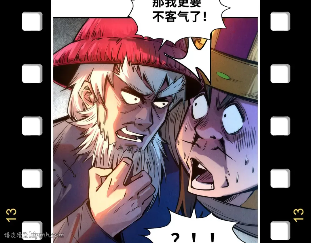 第174话 鼎收紫蛟 第160页