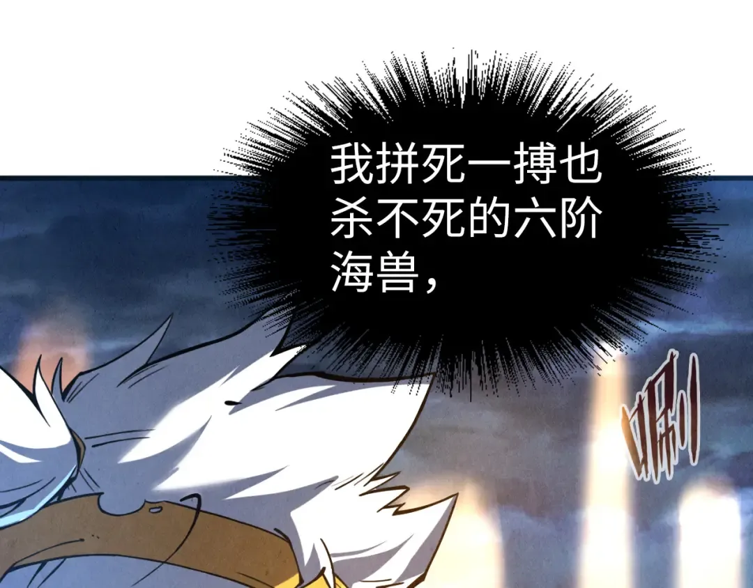 第175话 出让份额 第5页
