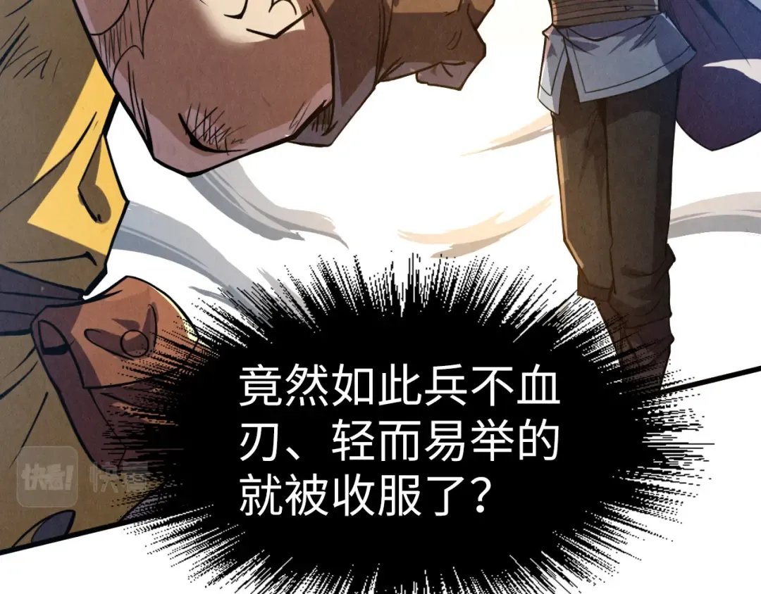 第175话 出让份额 第7页