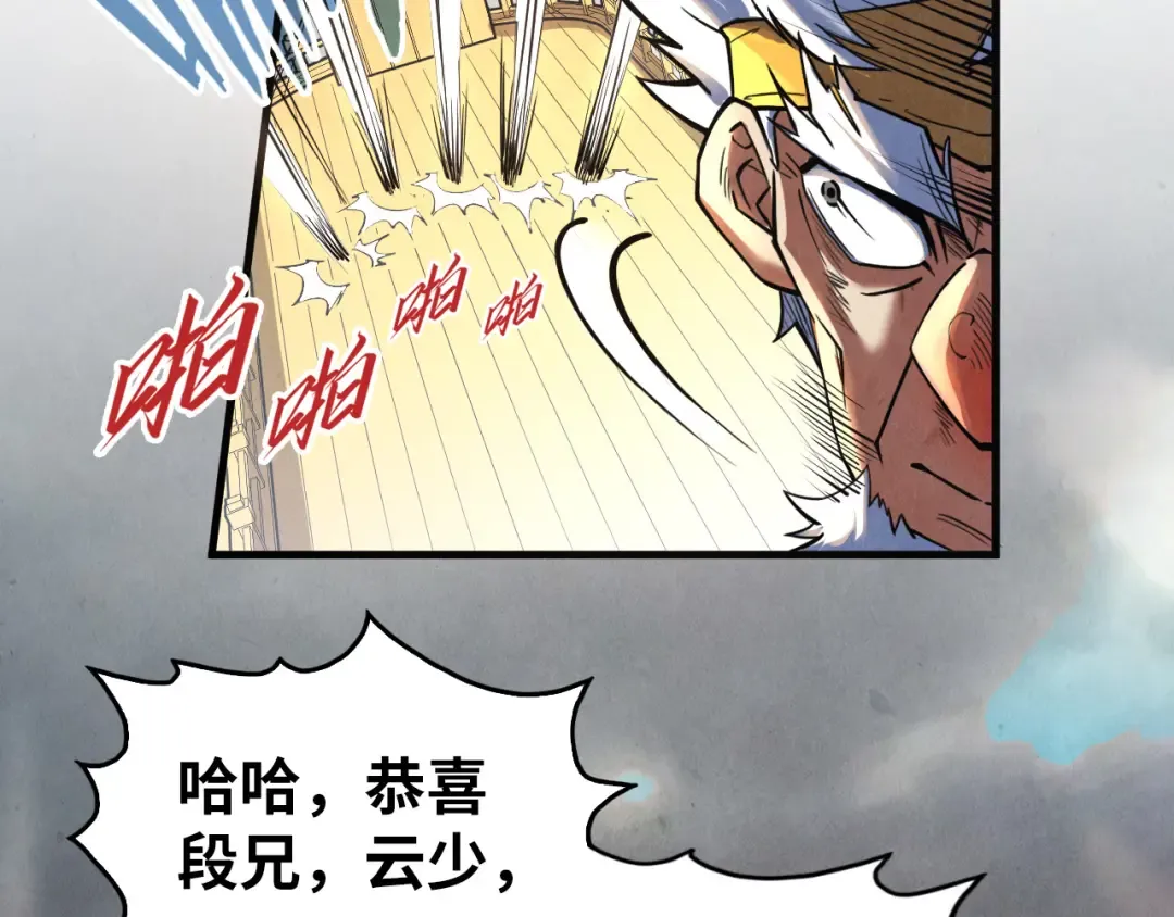 第175话 出让份额 第9页