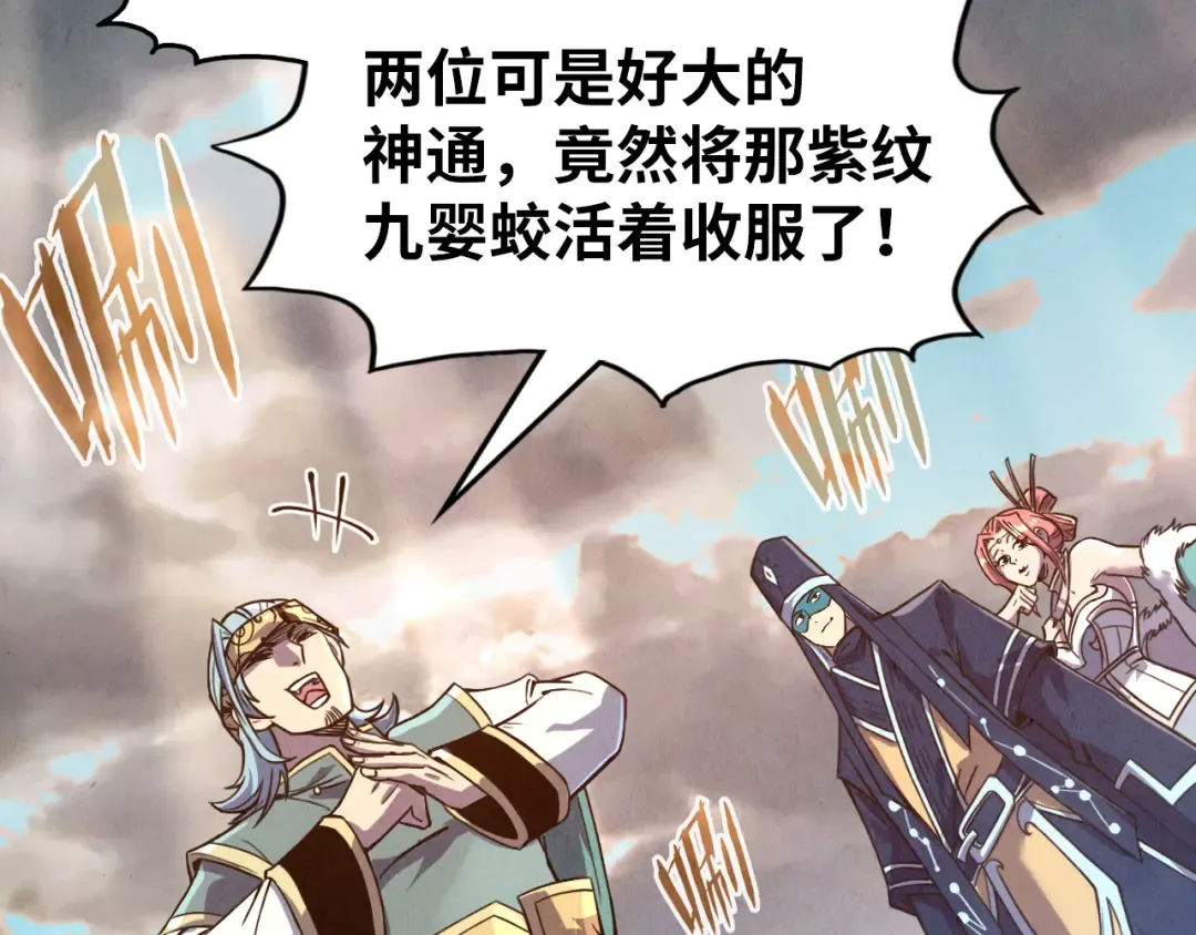 第175话 出让份额 第10页
