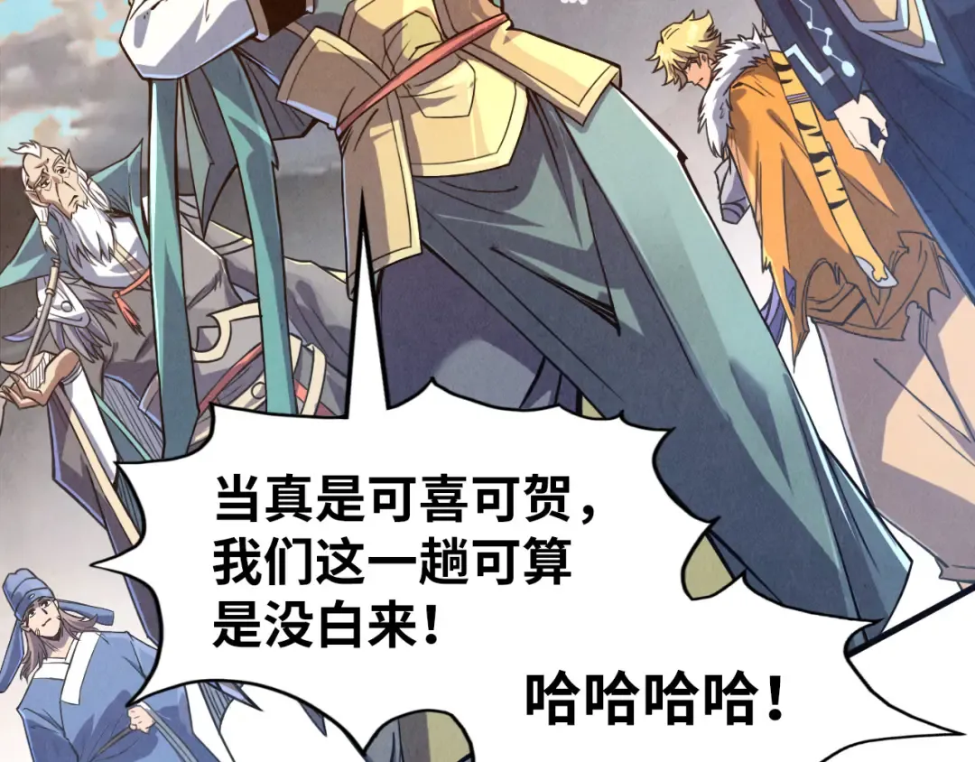 第175话 出让份额 第11页