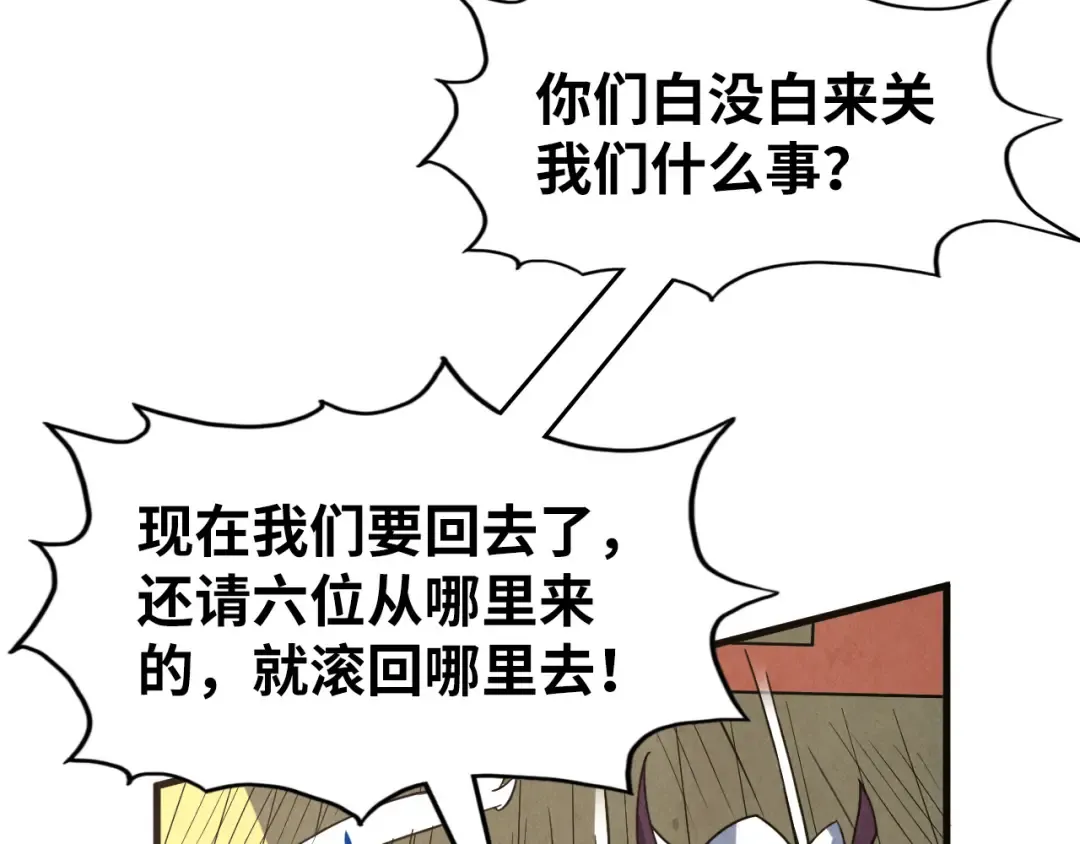 第175话 出让份额 第14页
