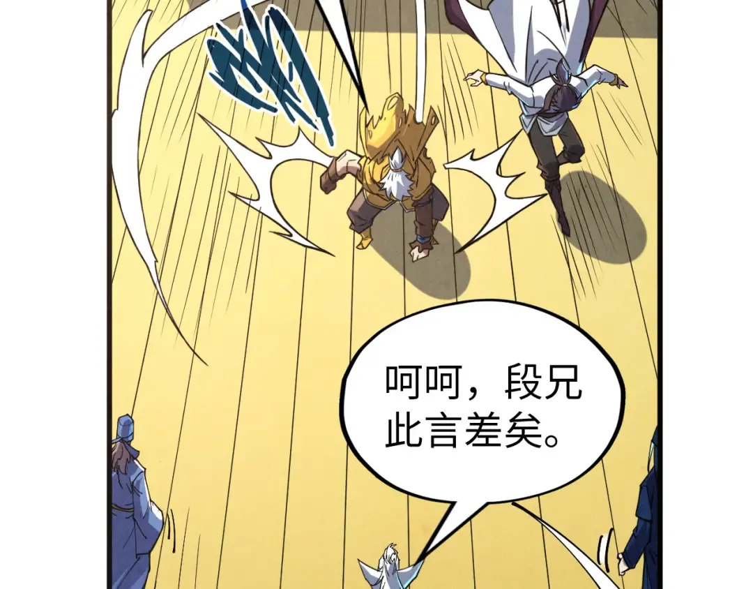 第175话 出让份额 第15页