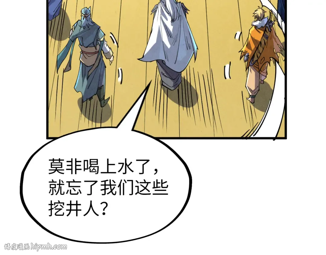 第175话 出让份额 第16页