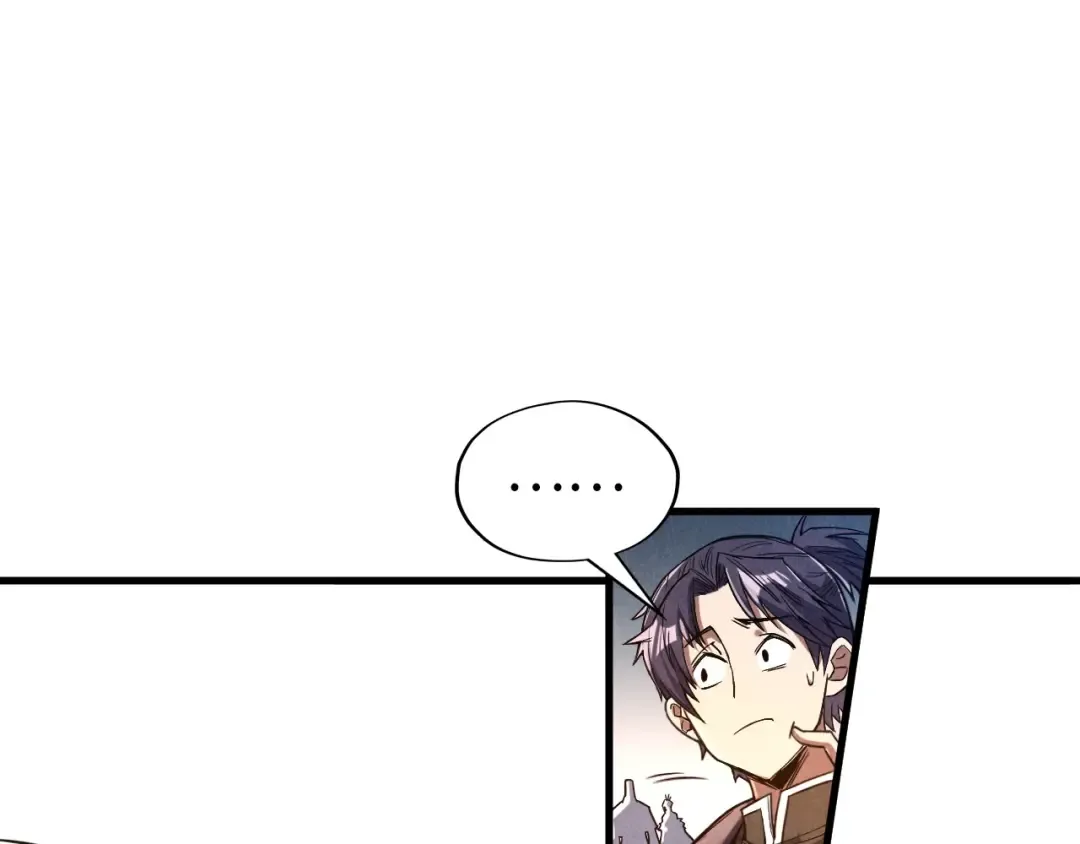 第175话 出让份额 第18页