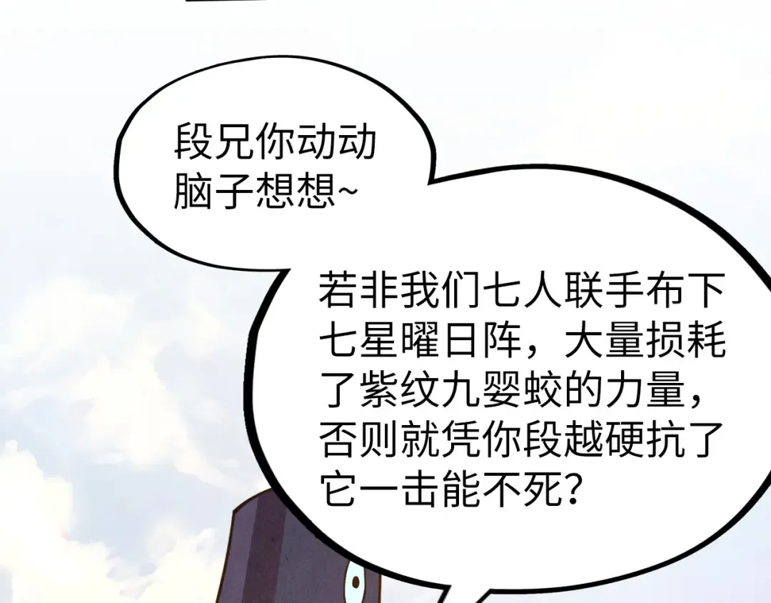 第175话 出让份额 第22页