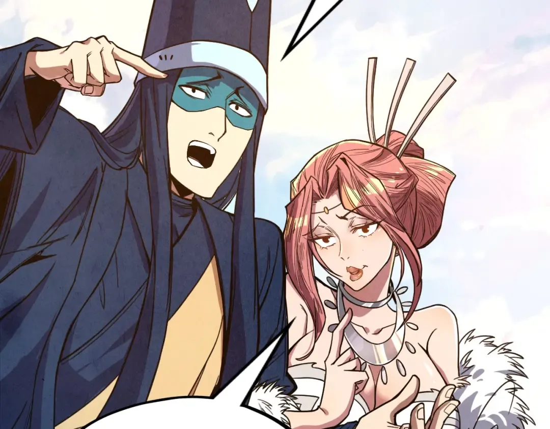 第175话 出让份额 第23页