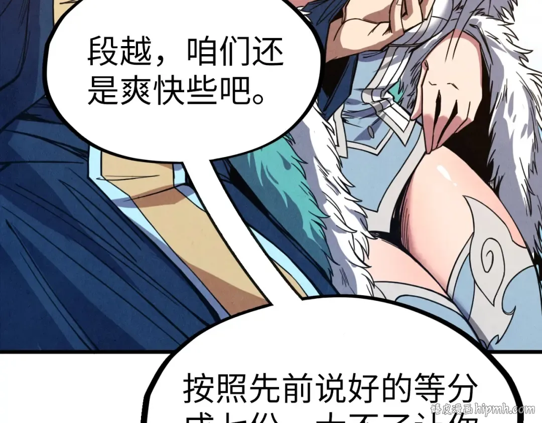 第175话 出让份额 第24页