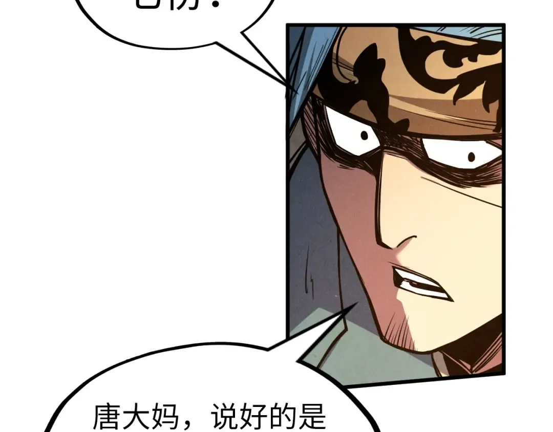 第175话 出让份额 第26页