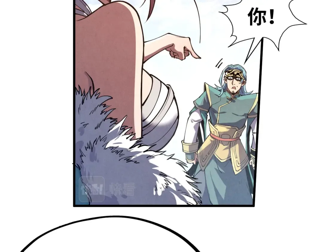 第175话 出让份额 第30页