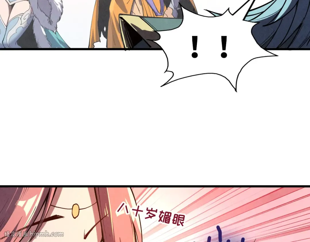 第175话 出让份额 第32页