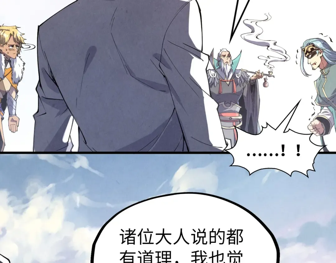 第175话 出让份额 第35页