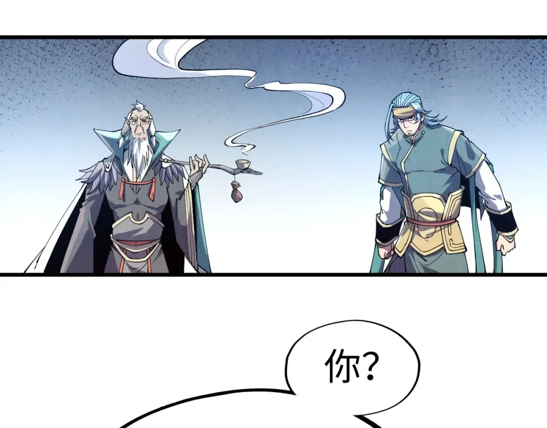 第175话 出让份额 第39页