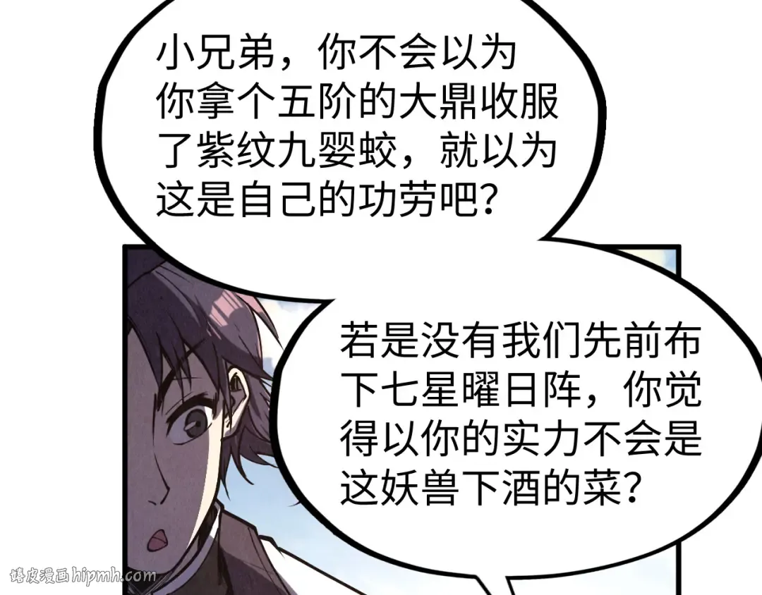 第175话 出让份额 第40页