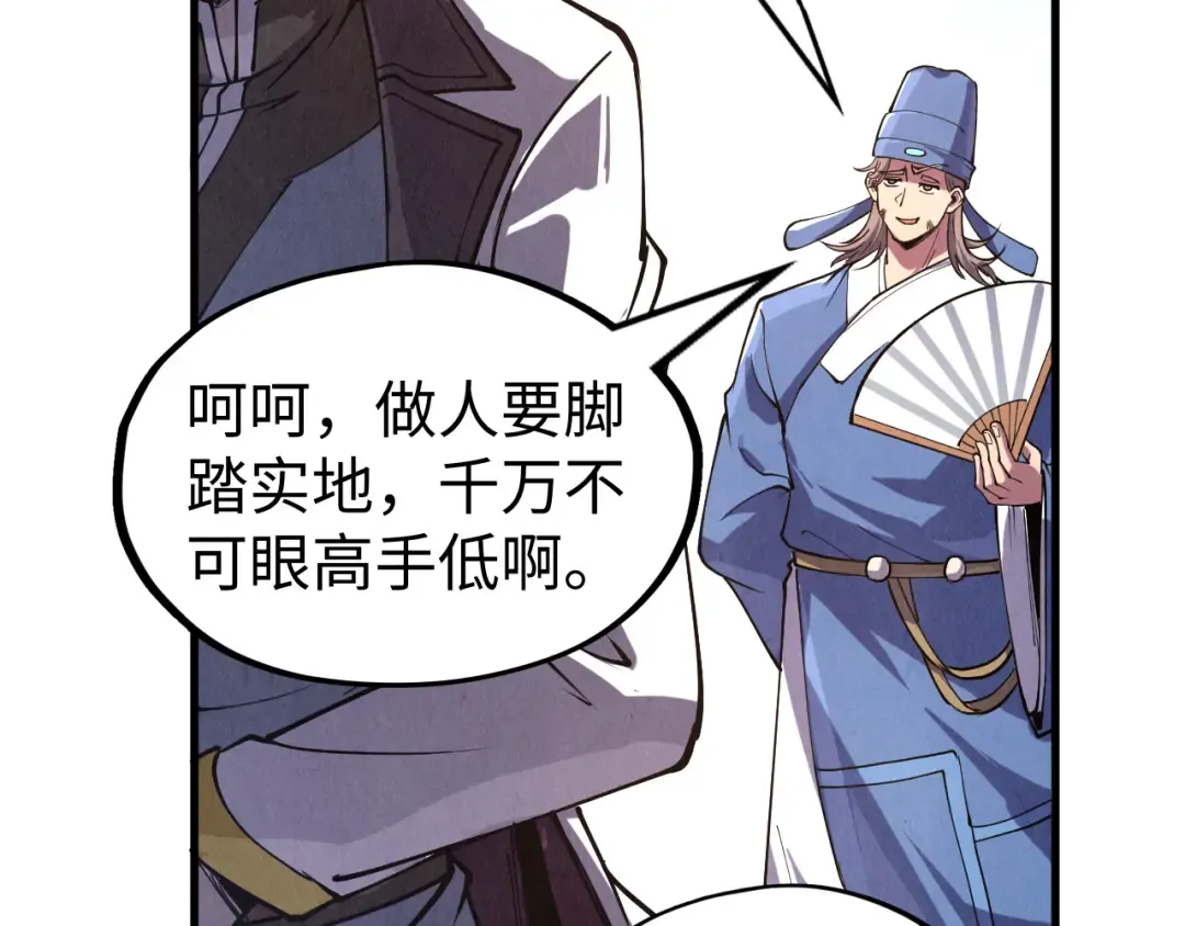 第175话 出让份额 第41页