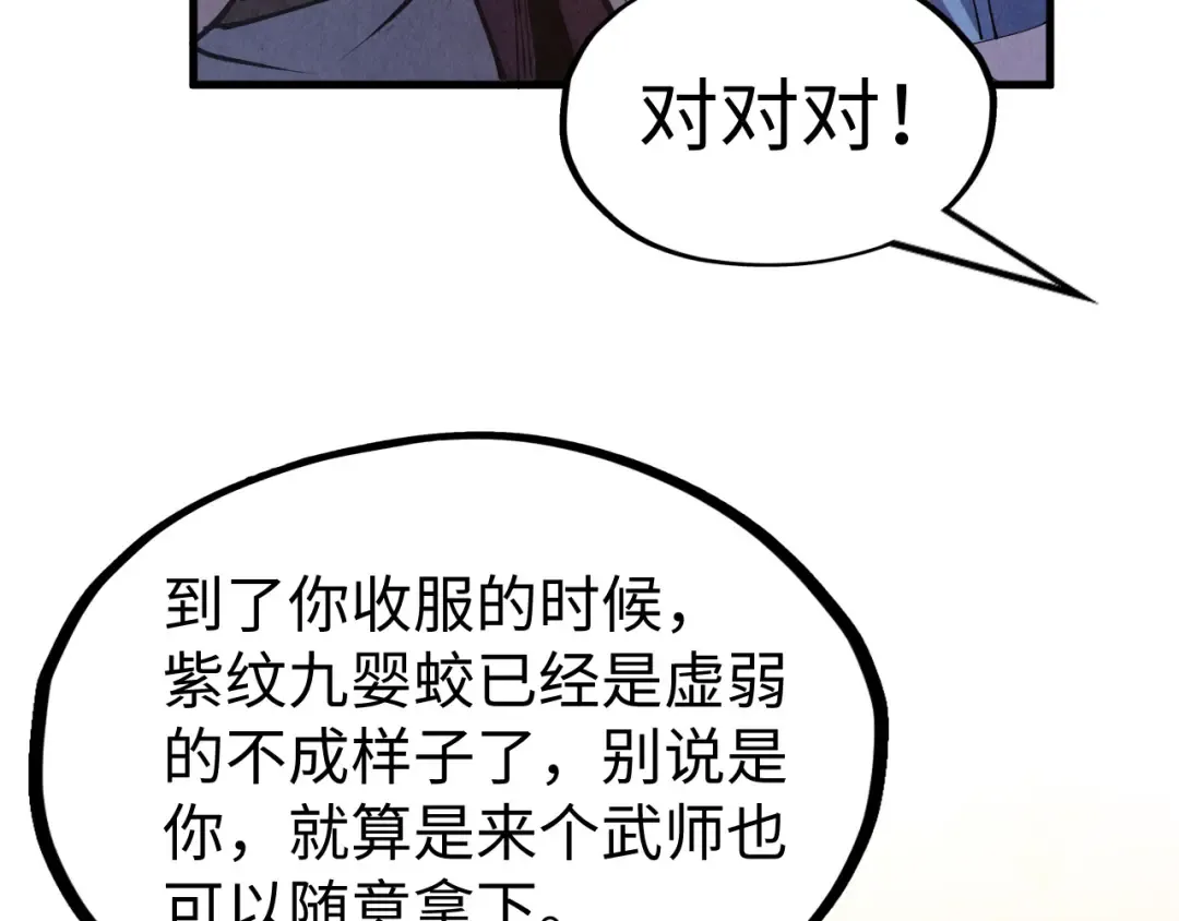 第175话 出让份额 第42页