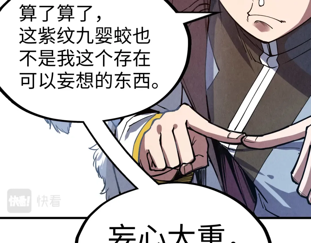 第175话 出让份额 第45页