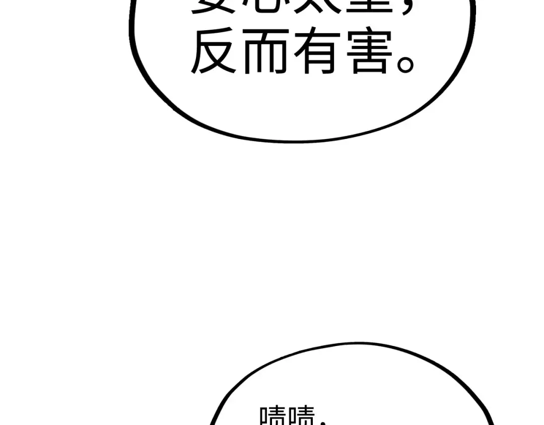 第175话 出让份额 第46页