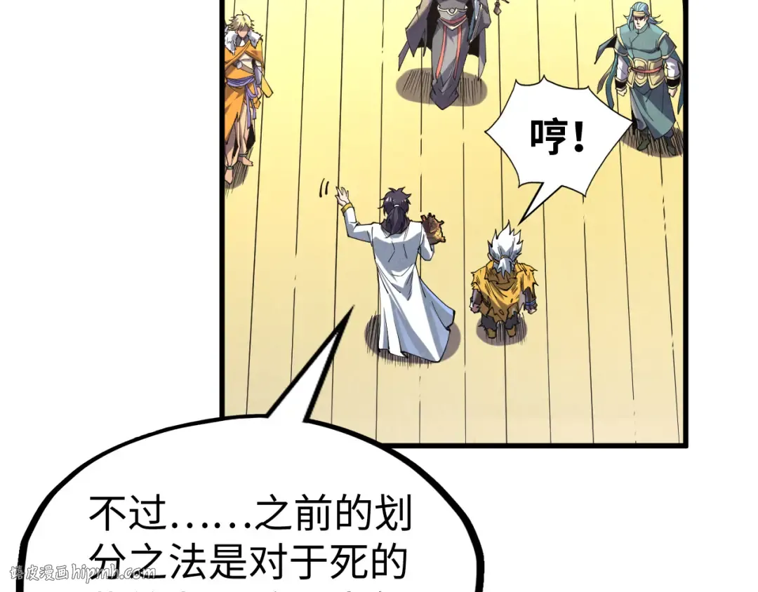 第175话 出让份额 第48页