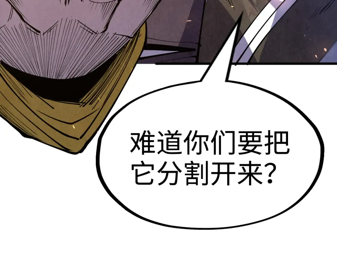 第175话 出让份额 第52页