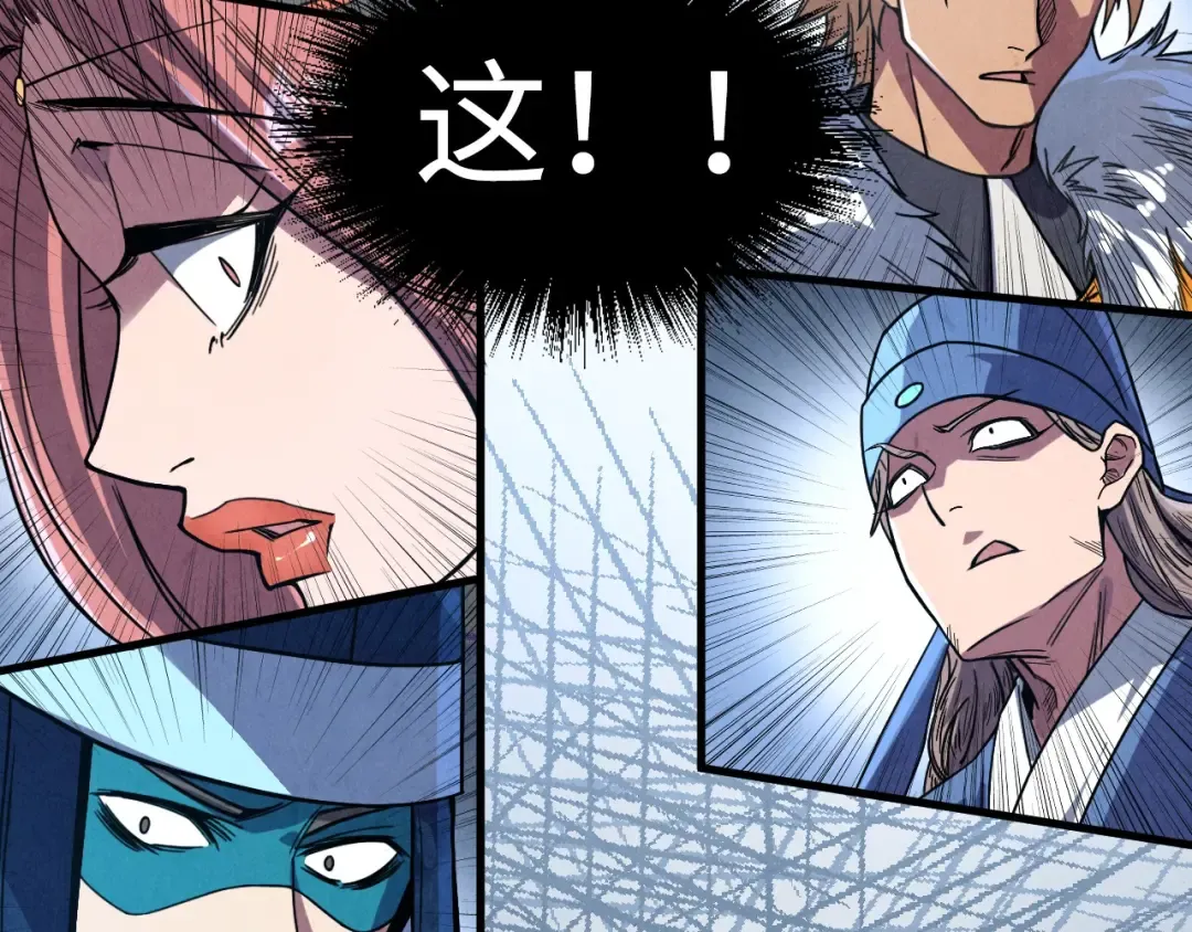 第175话 出让份额 第55页