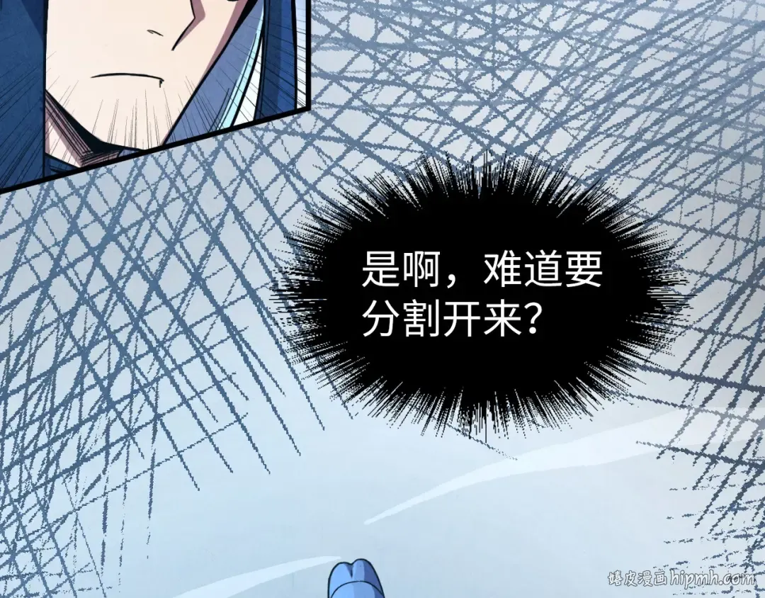第175话 出让份额 第56页