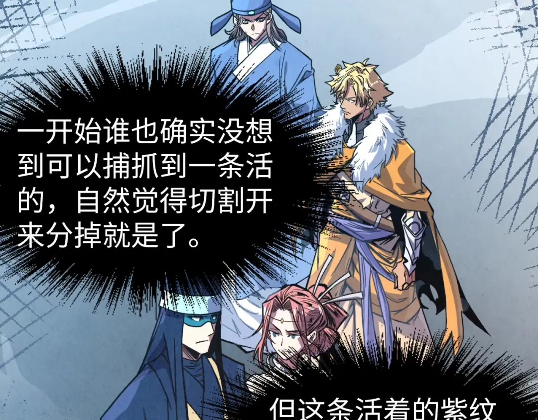第175话 出让份额 第57页