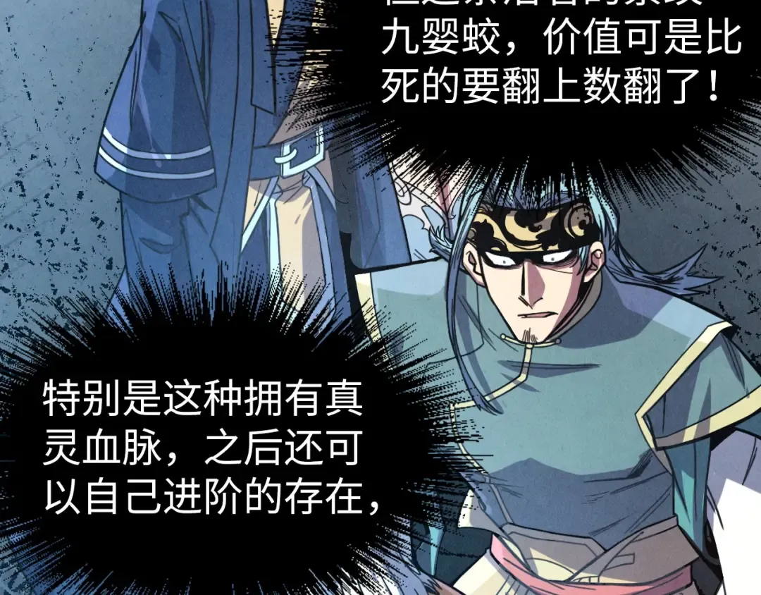 第175话 出让份额 第58页