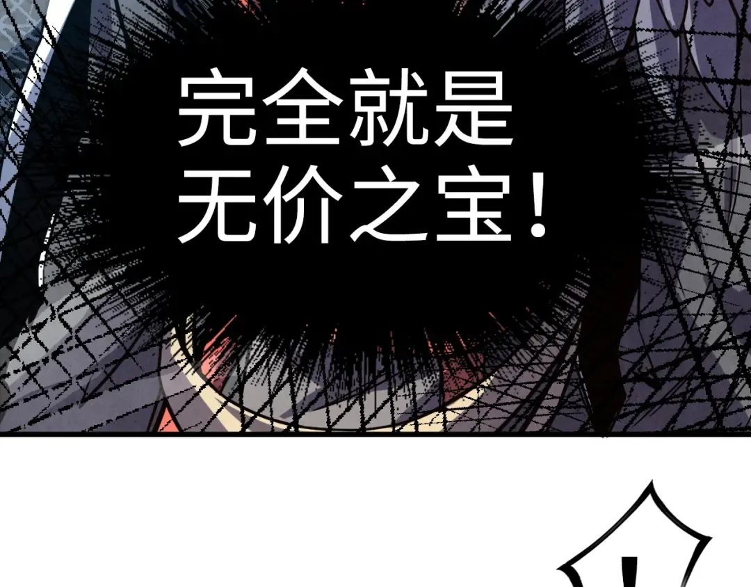 第175话 出让份额 第60页