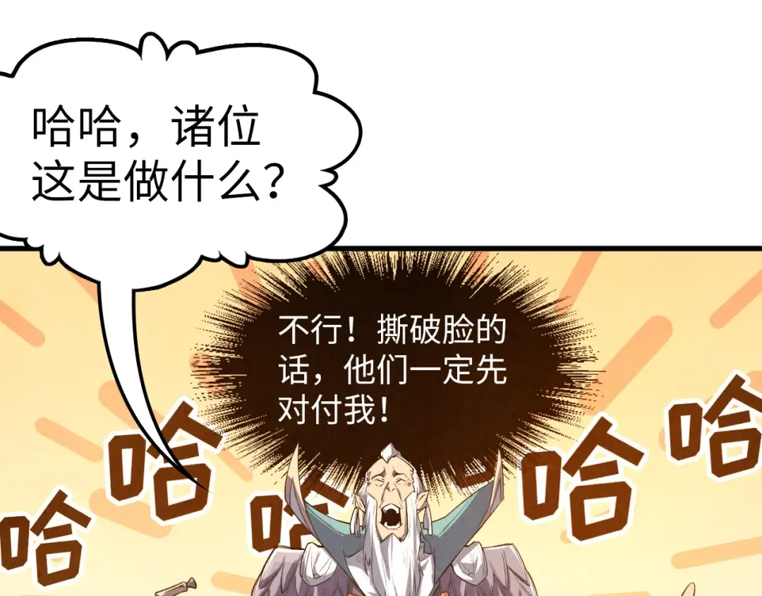第175话 出让份额 第63页