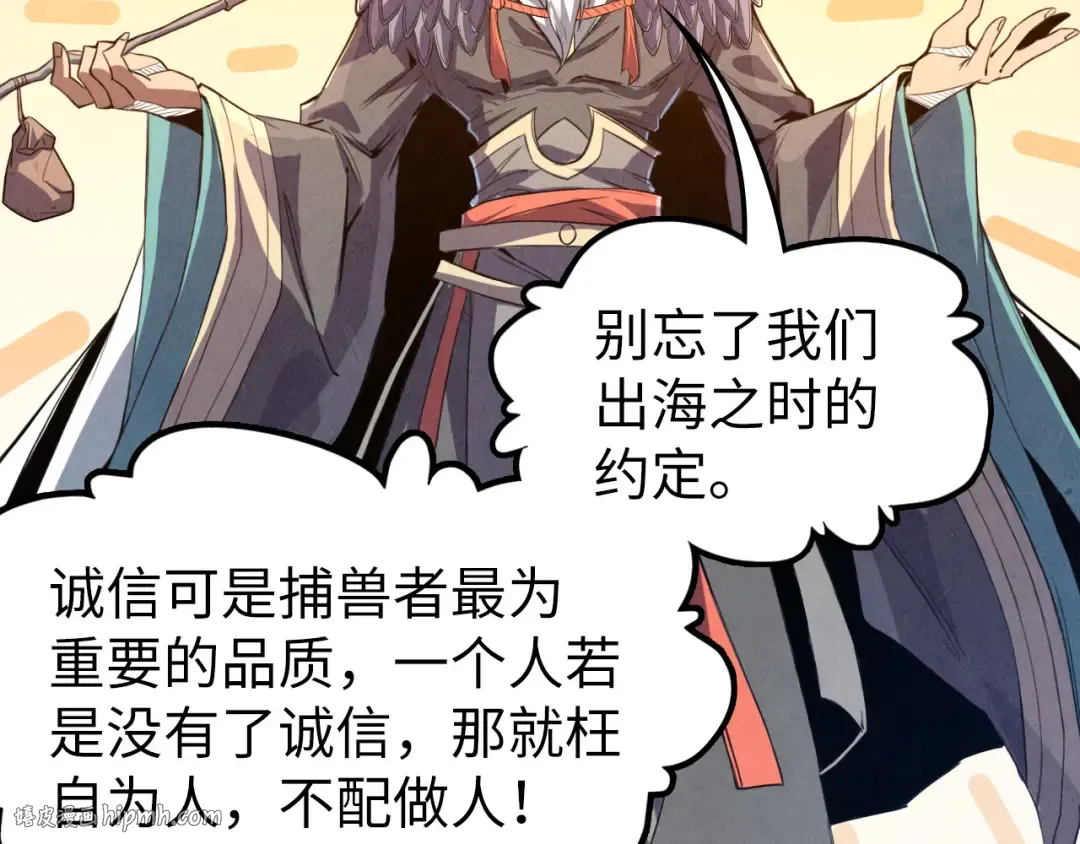 第175话 出让份额 第64页