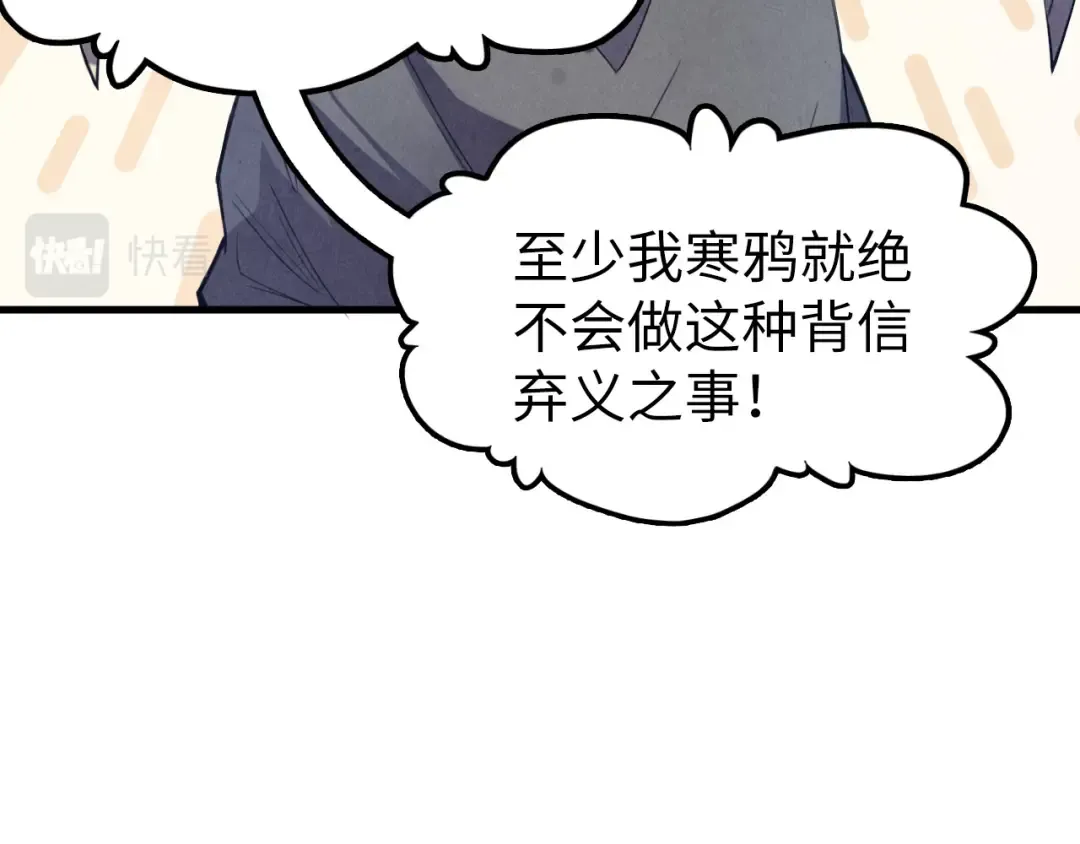 第175话 出让份额 第65页