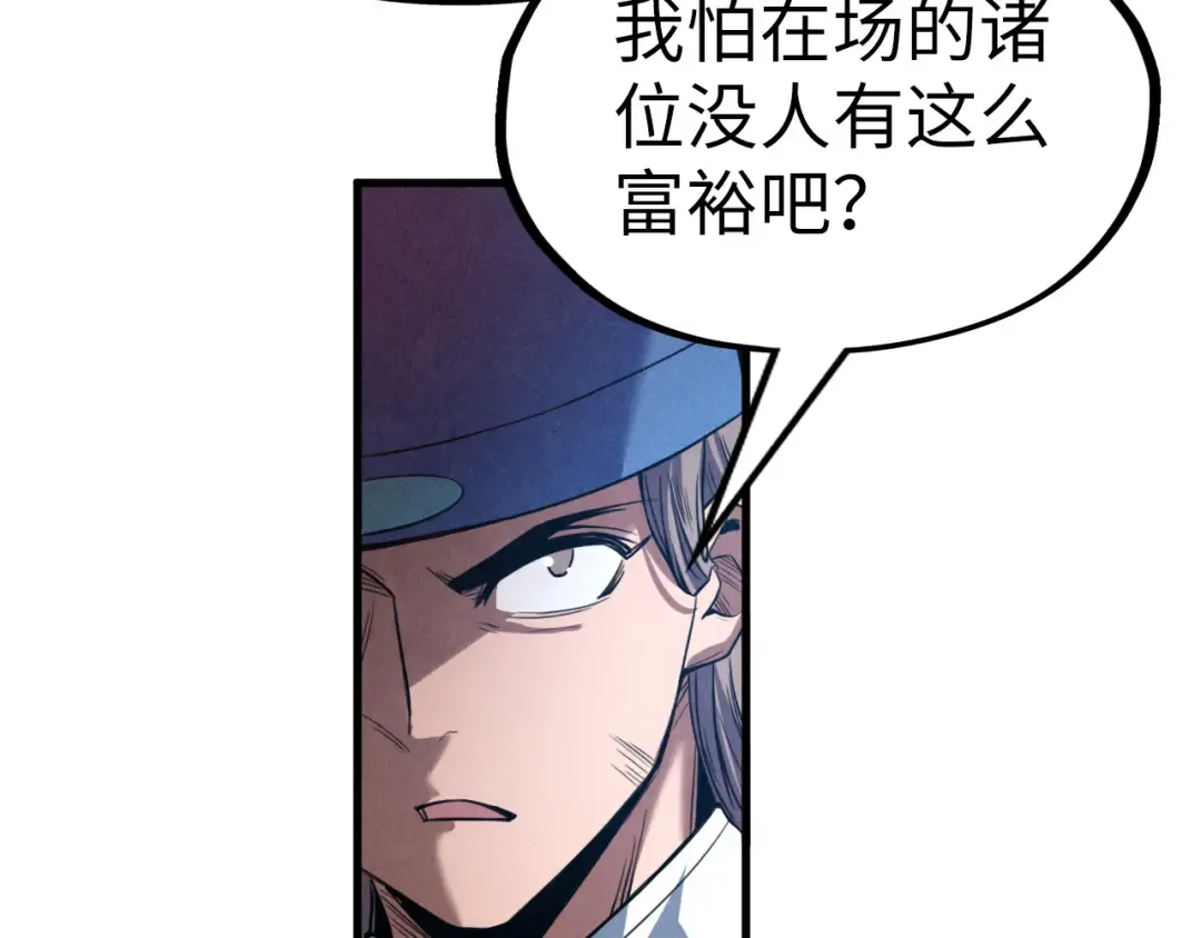 第175话 出让份额 第69页