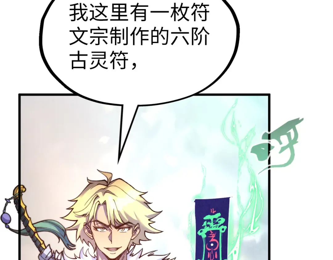 第175话 出让份额 第75页