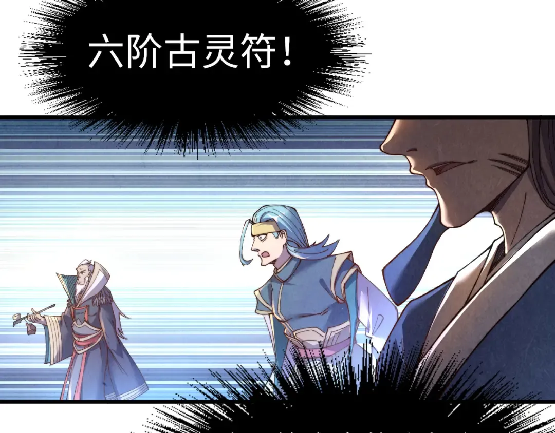 第175话 出让份额 第78页