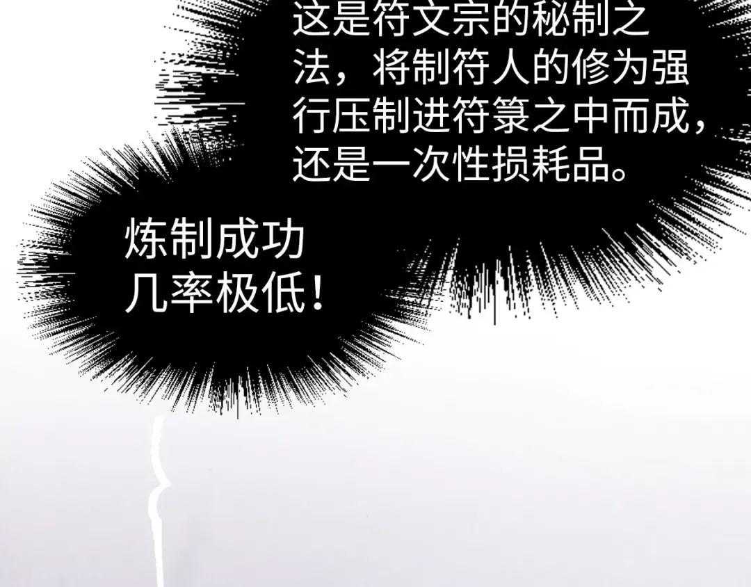 第175话 出让份额 第79页